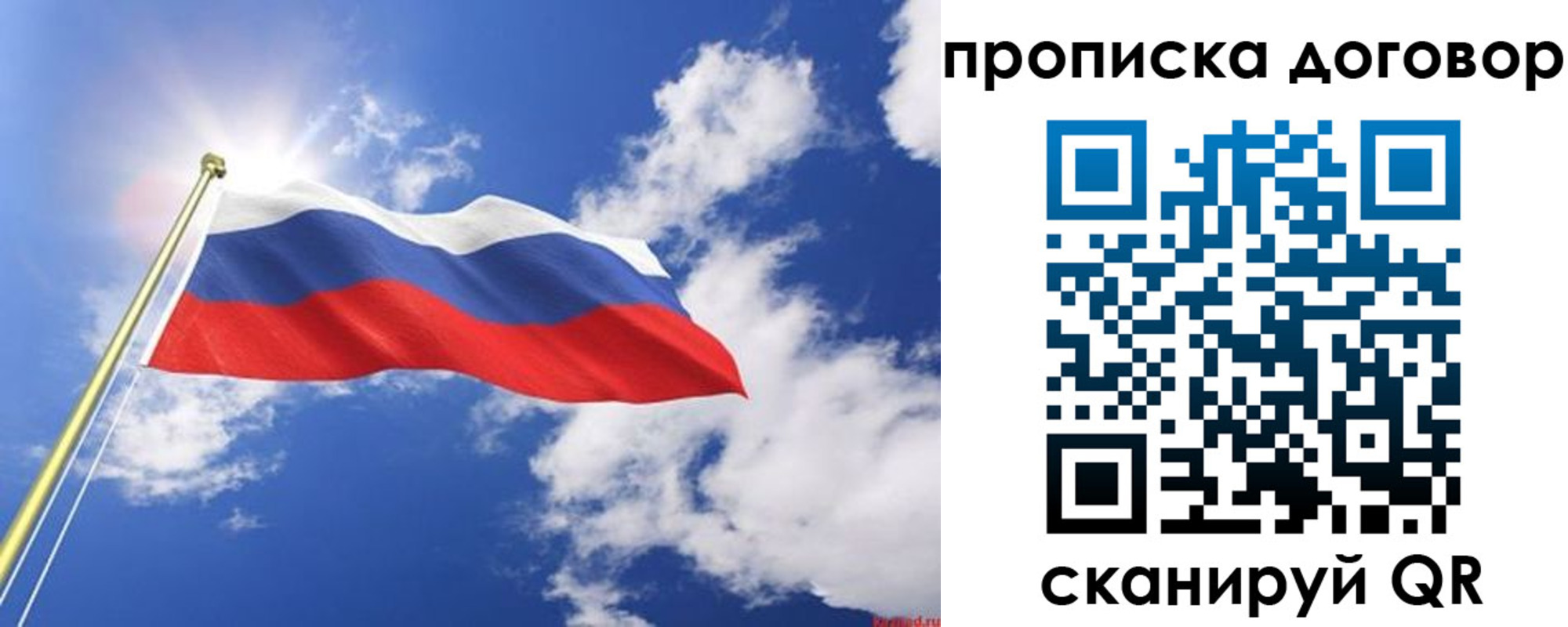 прописка гарантия в Аркадаке