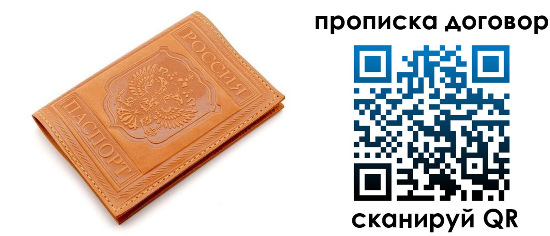 временная регистрация в квартире в Аркадаке