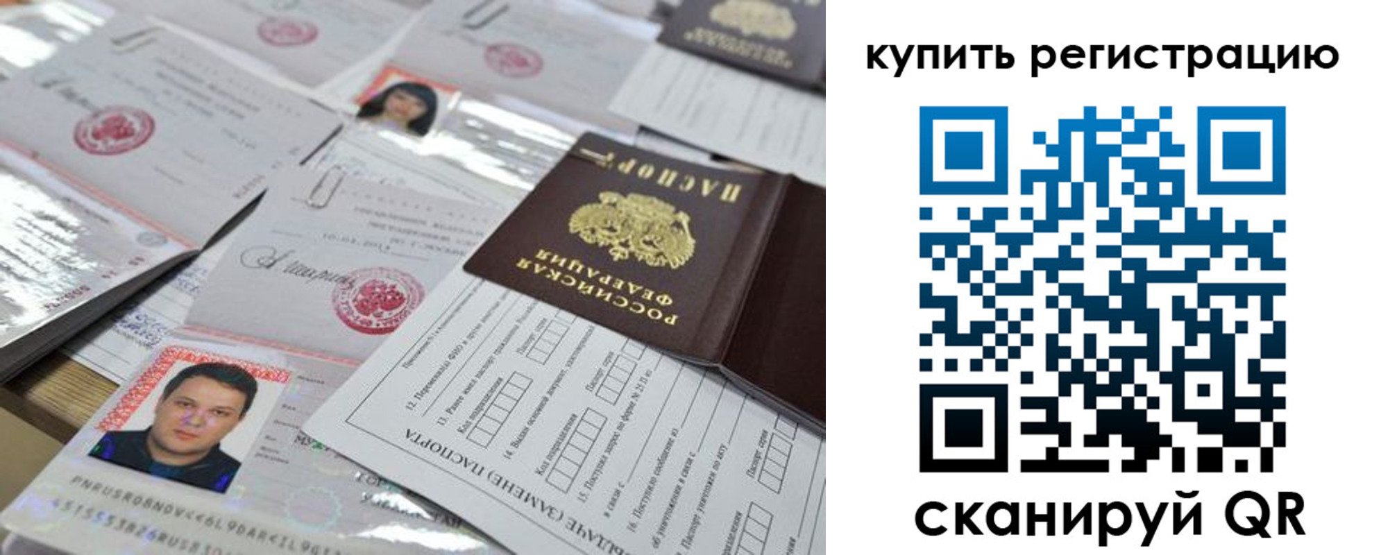 временная регистрация 2025 в Аркадаке