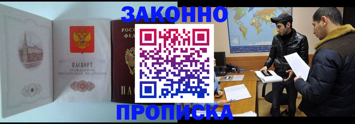 временная регистрация гарантия в Аркадаке