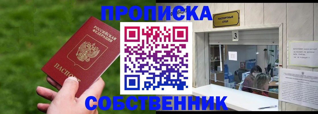 прописка поиск в Аркадаке