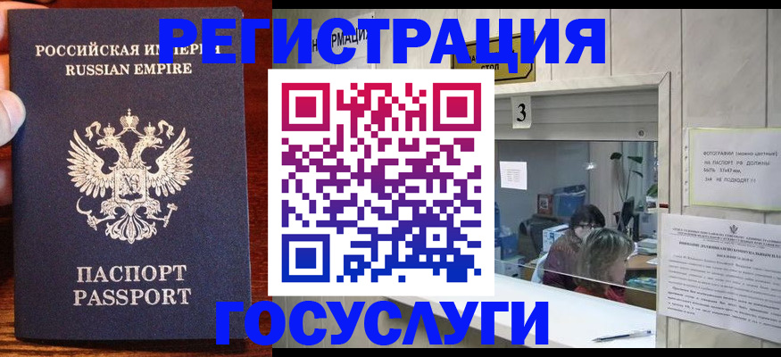 прописка ребенка в Аркадаке