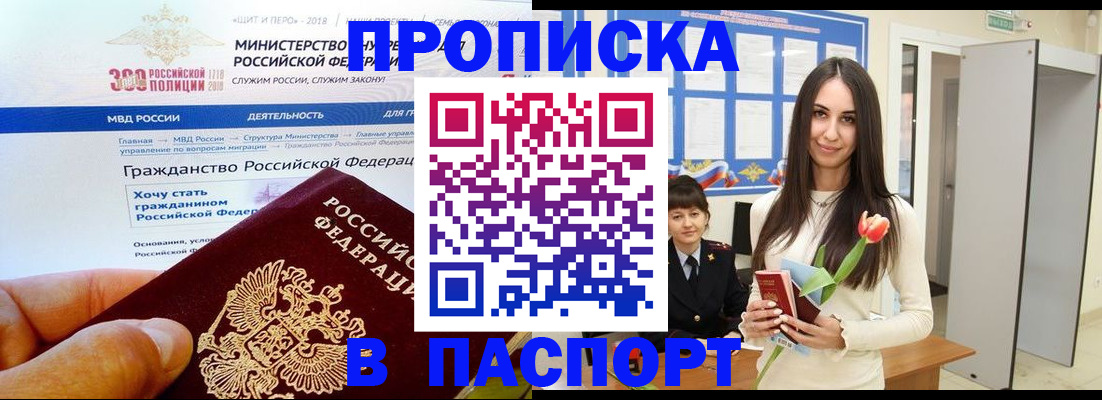 прописка для военкомата в Аркадаке