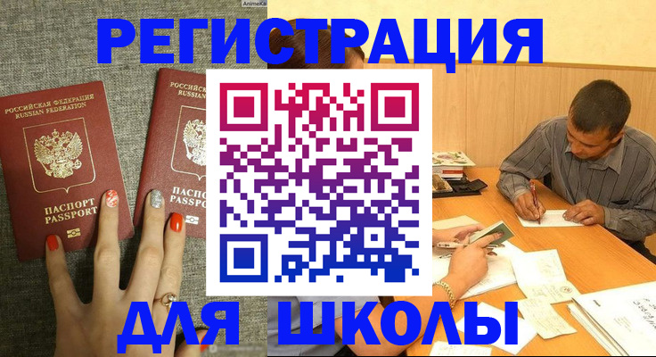 временная регистрация адрес в Аркадаке