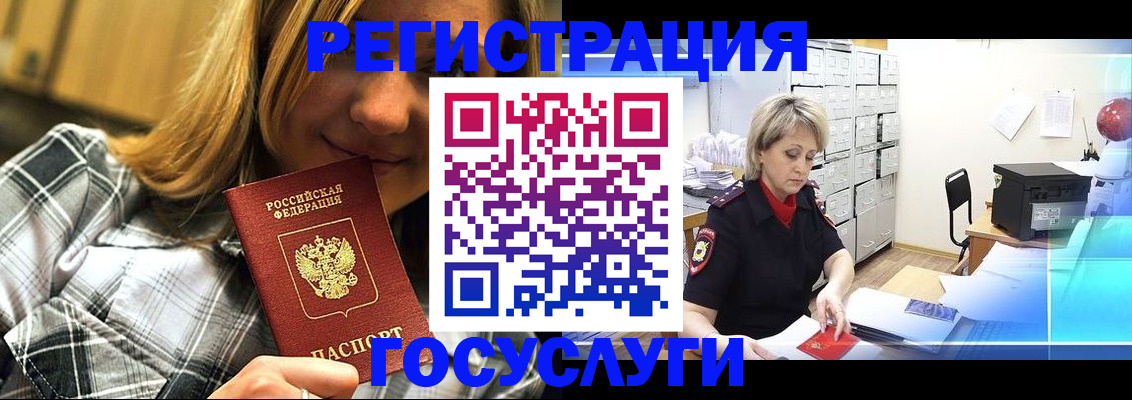 купить прописку в Аркадаке