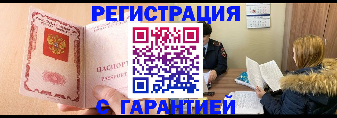 временная регистрация адрес в Аркадаке