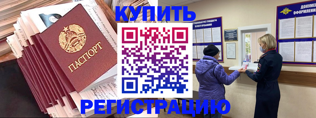 где прописаться в Аркадаке