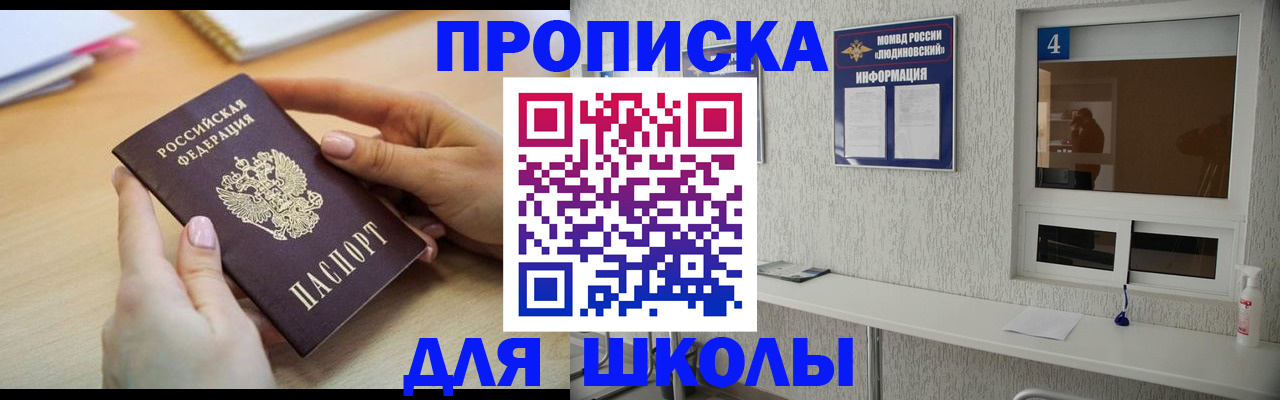 временная регистрация гарантия в Аркадаке